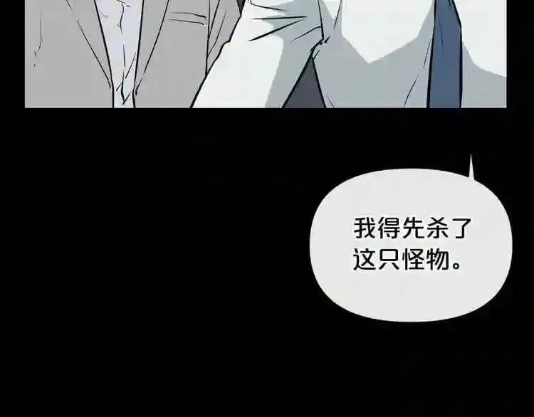 第15话 陈旧相册 第32页