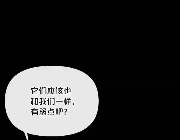 第15话 陈旧相册 第33页