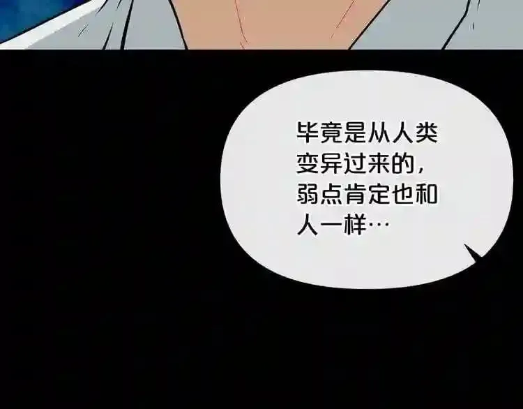 第15话 陈旧相册 第35页