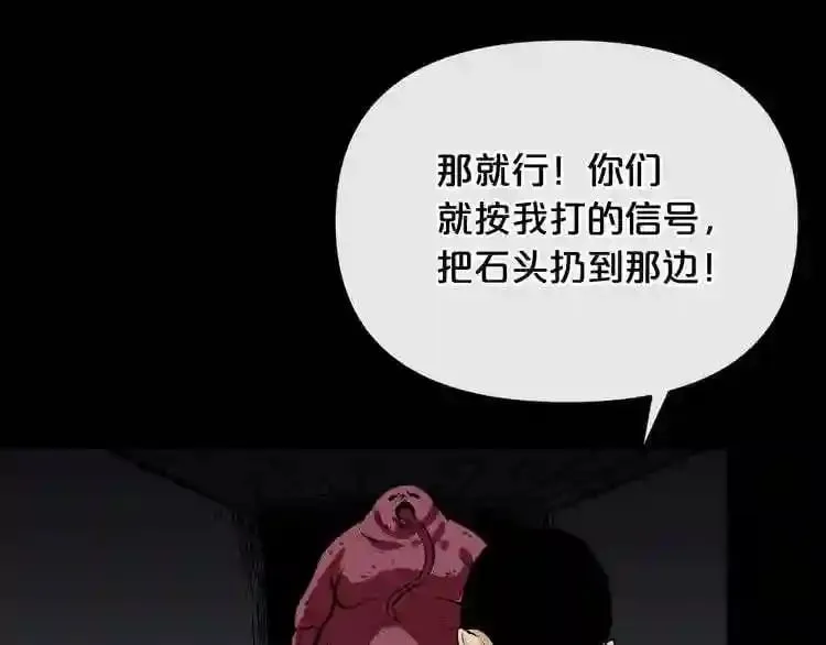 第15话 陈旧相册 第37页
