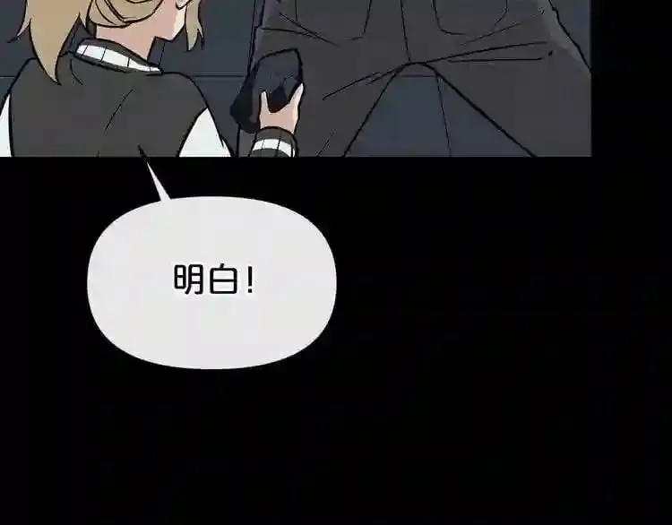第15话 陈旧相册 第39页