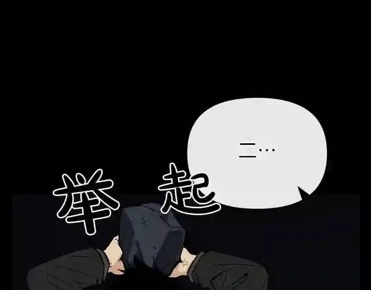 第15话 陈旧相册 第43页
