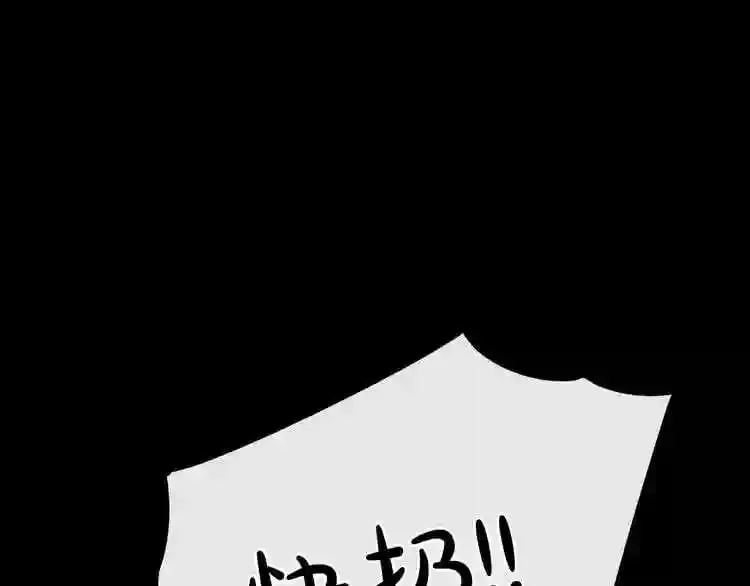 第15话 陈旧相册 第45页