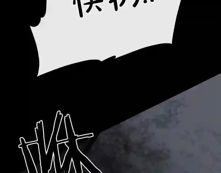 第15话 陈旧相册 第46页