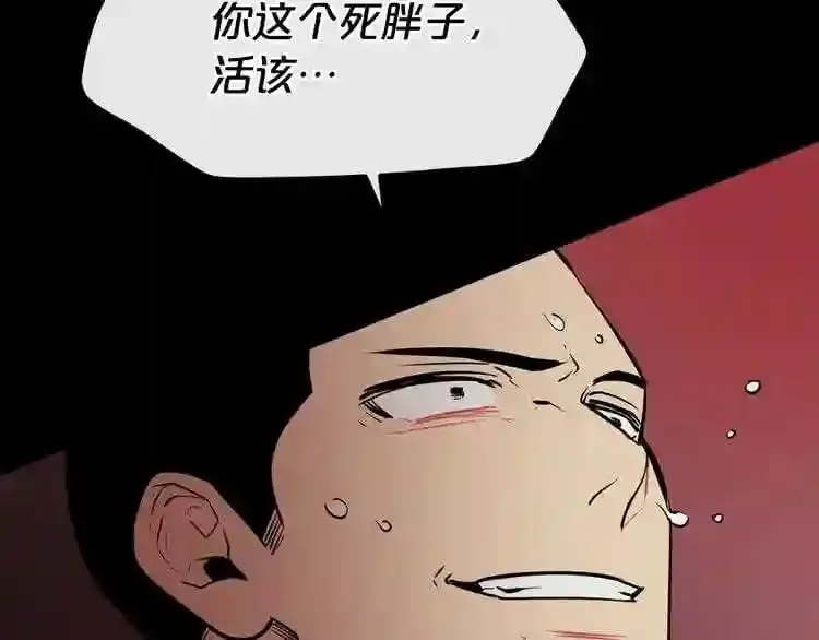 第15话 陈旧相册 第82页