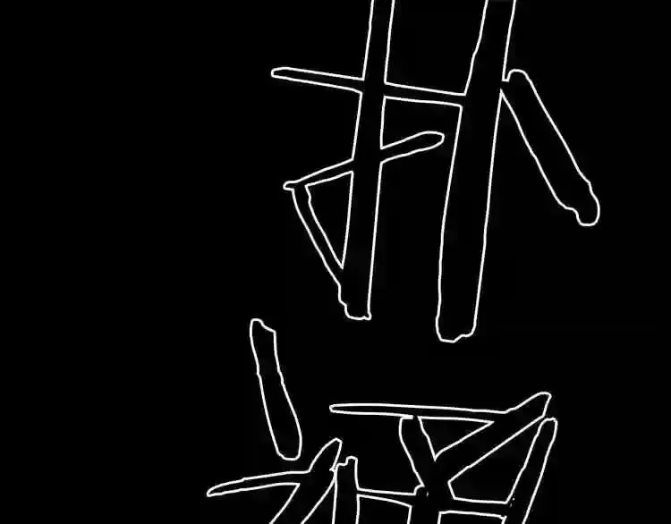 第15话 陈旧相册 第86页