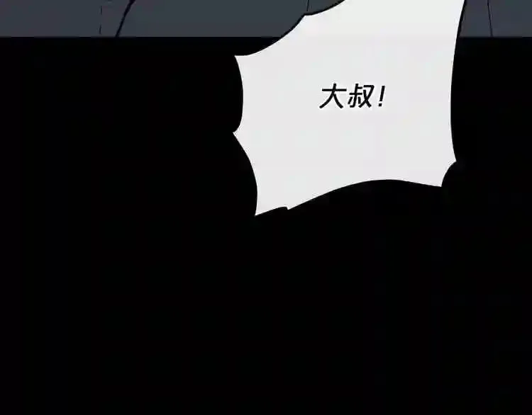 第15话 陈旧相册 第90页