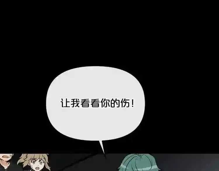 第15话 陈旧相册 第91页