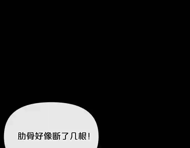 第15话 陈旧相册 第94页