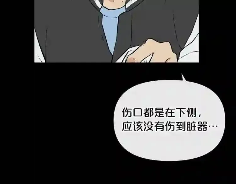第15话 陈旧相册 第96页