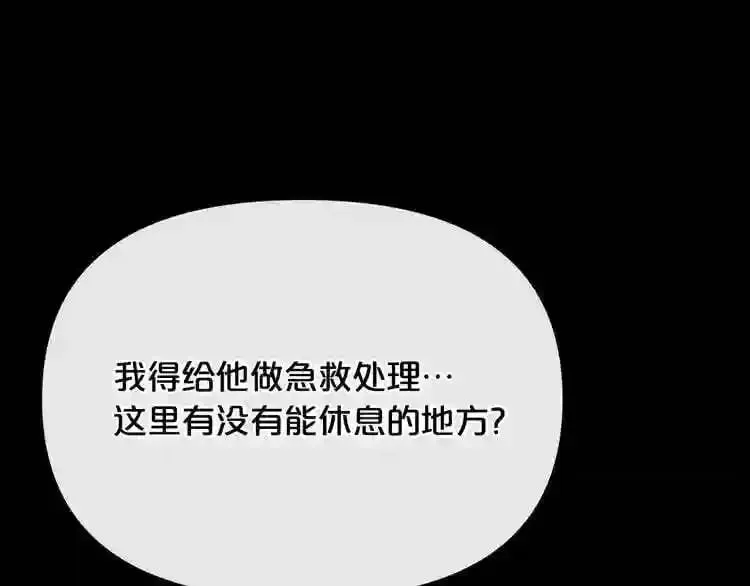 第15话 陈旧相册 第97页