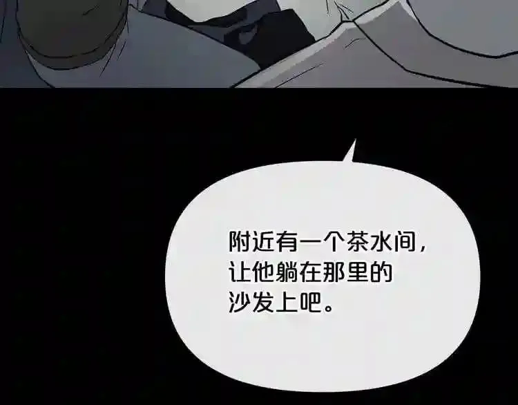 第15话 陈旧相册 第99页
