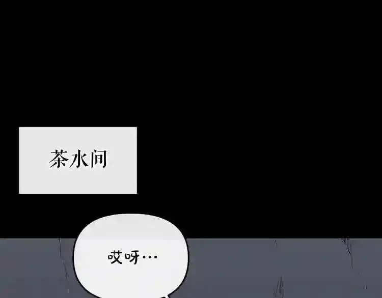 第15话 陈旧相册 第101页