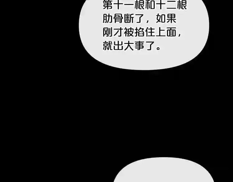 第15话 陈旧相册 第103页