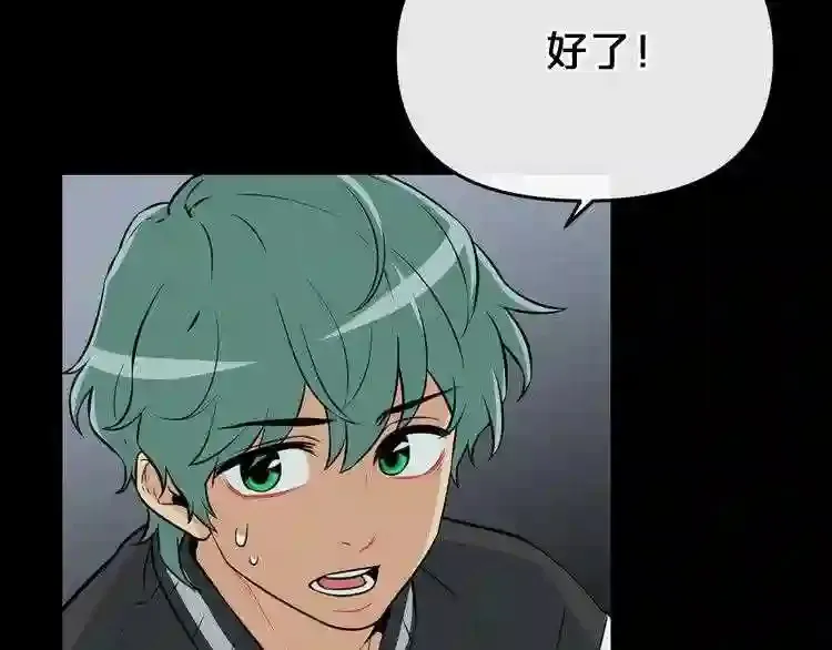 第15话 陈旧相册 第104页