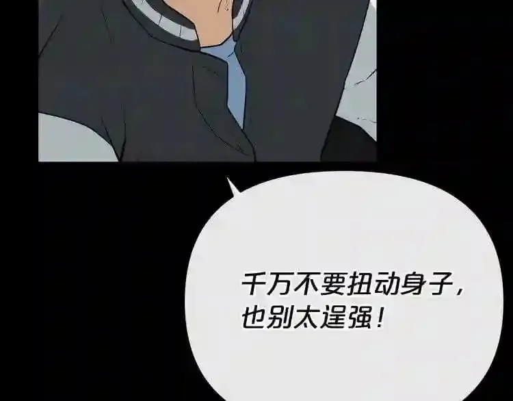 第15话 陈旧相册 第105页
