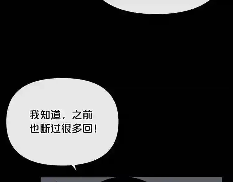 第15话 陈旧相册 第106页