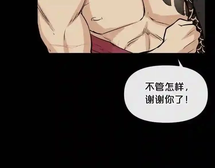 第15话 陈旧相册 第108页