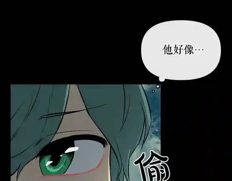 第15话 陈旧相册 第109页