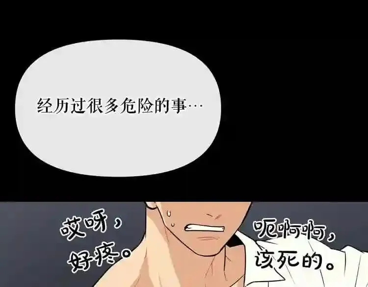 第15话 陈旧相册 第111页
