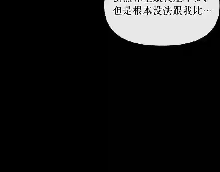 第15话 陈旧相册 第113页