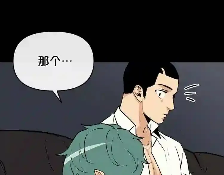 第15话 陈旧相册 第114页