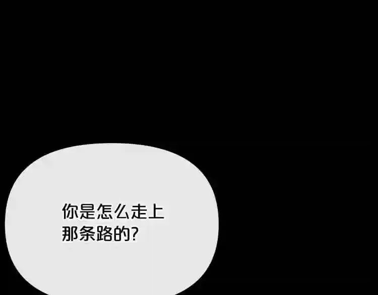 第15话 陈旧相册 第116页