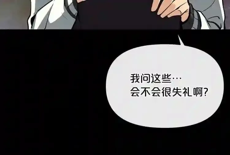 第15话 陈旧相册 第118页