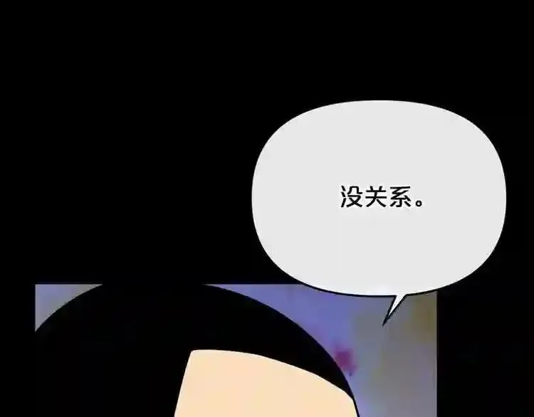 第15话 陈旧相册 第119页