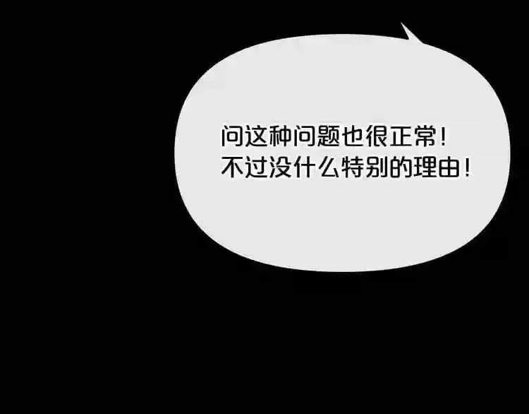 第15话 陈旧相册 第121页
