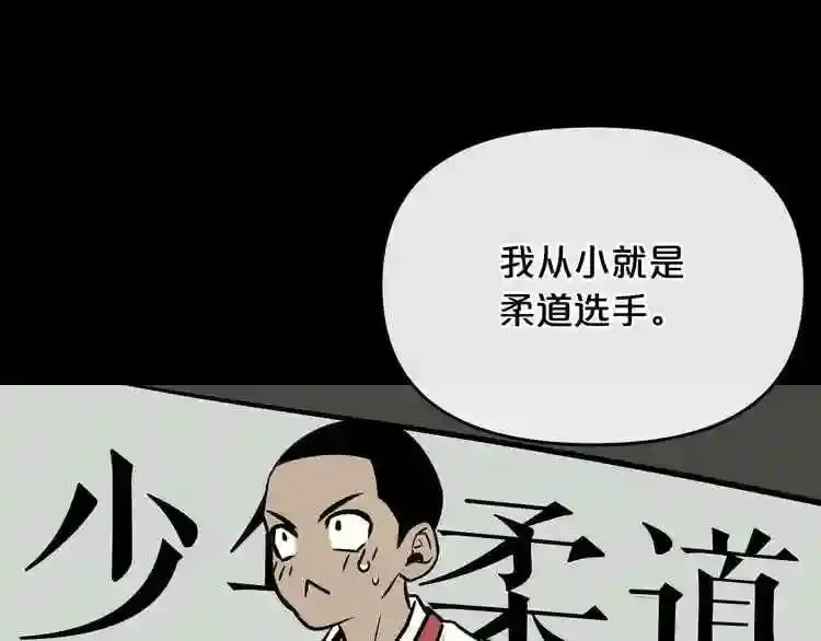 第15话 陈旧相册 第122页
