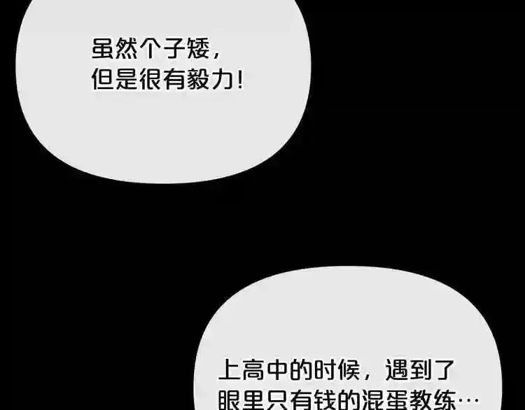 第15话 陈旧相册 第124页