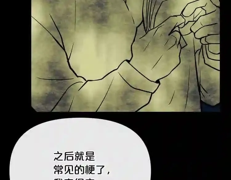 第15话 陈旧相册 第126页