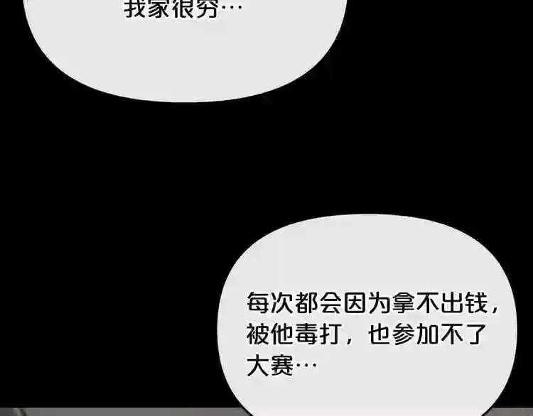 第15话 陈旧相册 第127页