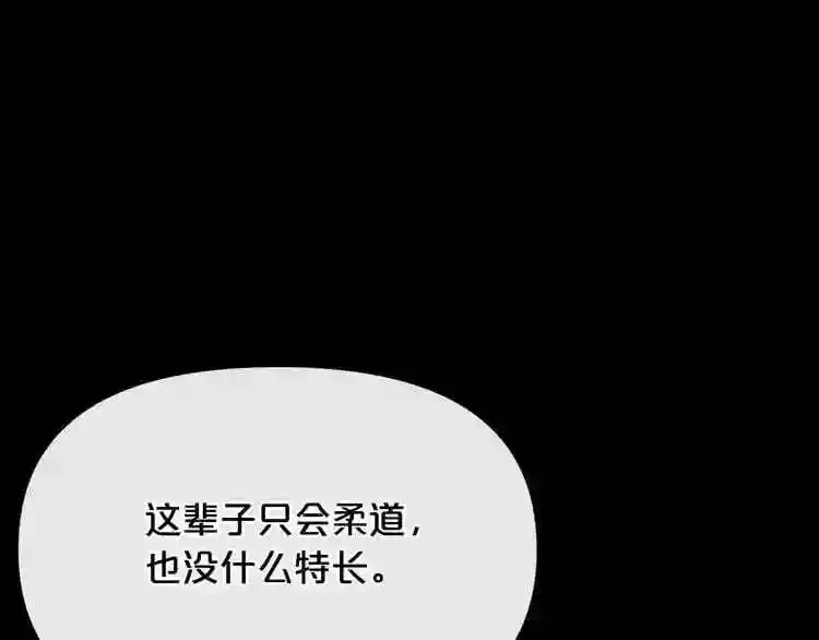 第15话 陈旧相册 第129页