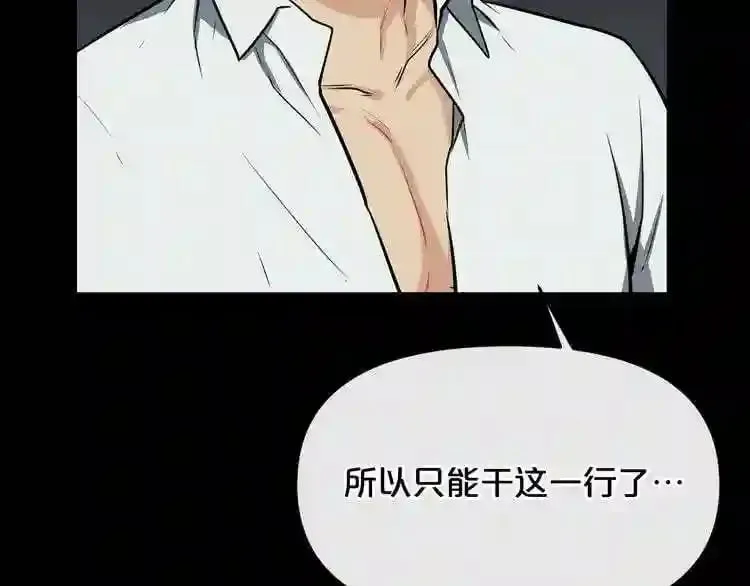 第15话 陈旧相册 第131页