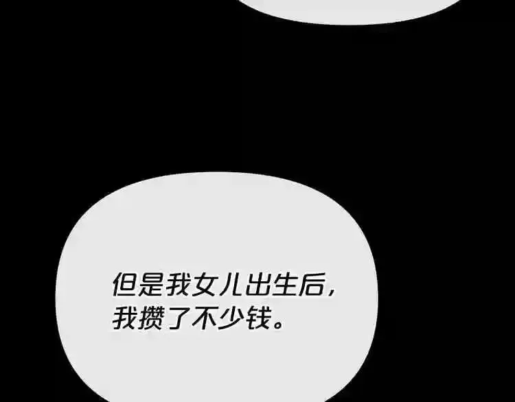 第15话 陈旧相册 第132页
