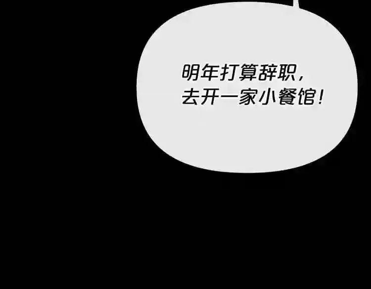第15话 陈旧相册 第134页
