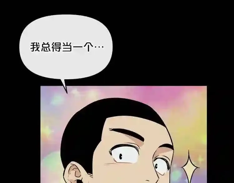 第15话 陈旧相册 第135页