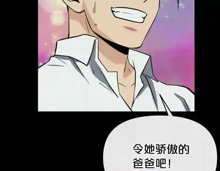 第15话 陈旧相册 第136页