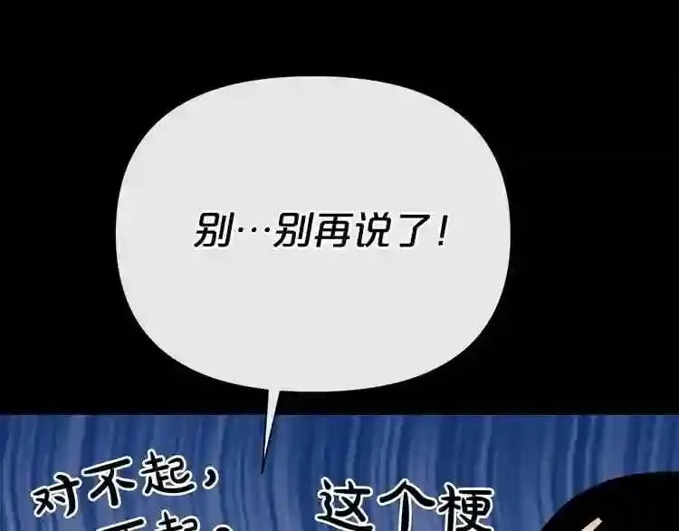 第15话 陈旧相册 第138页
