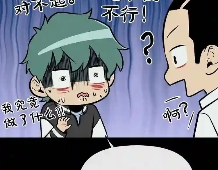 第15话 陈旧相册 第139页