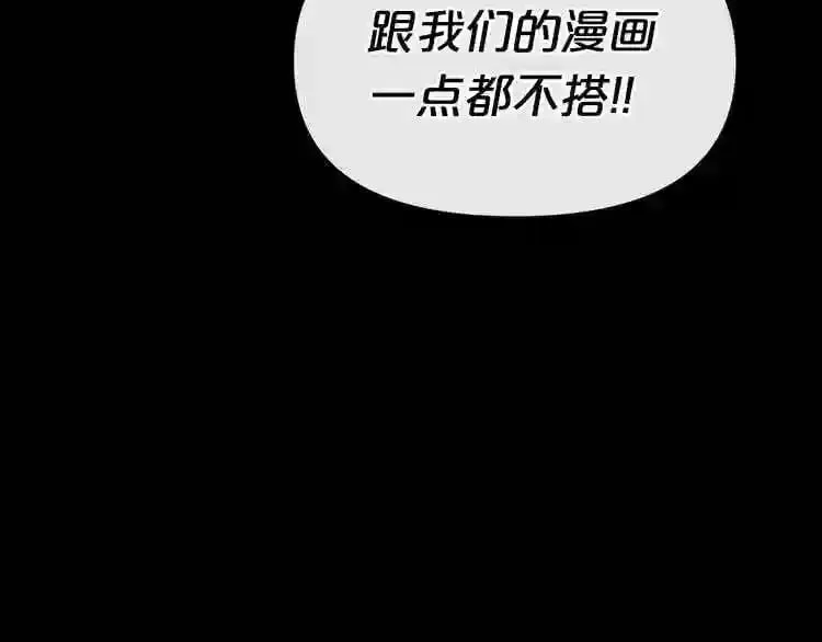 第15话 陈旧相册 第140页