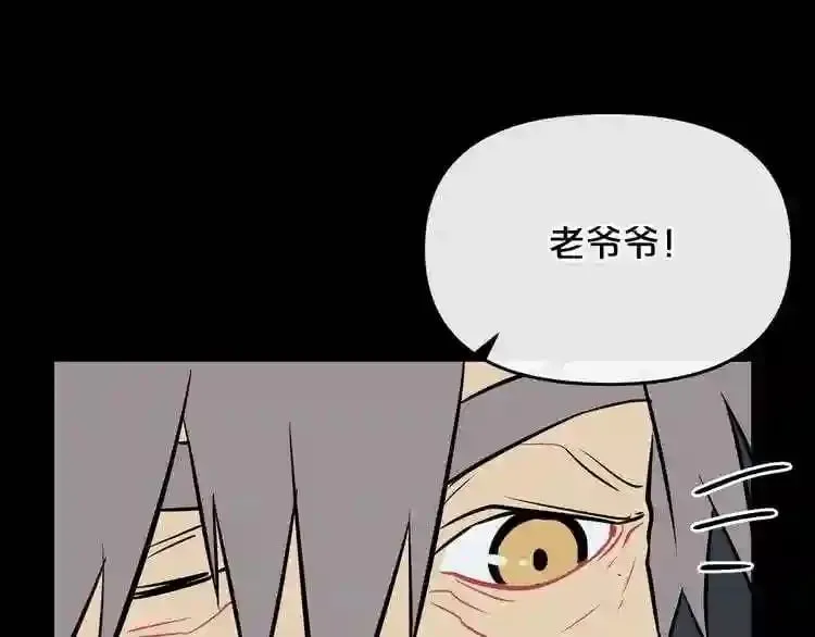 第15话 陈旧相册 第143页