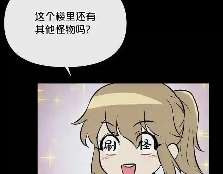 第15话 陈旧相册 第145页