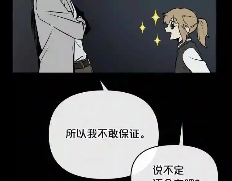 第15话 陈旧相册 第149页