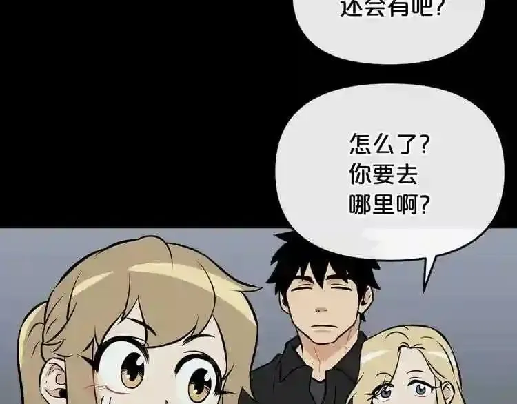 第15话 陈旧相册 第150页