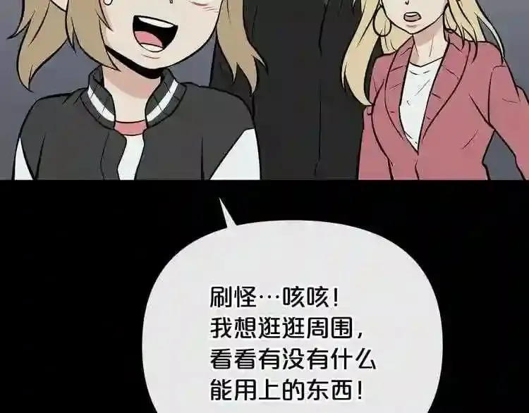 第15话 陈旧相册 第151页