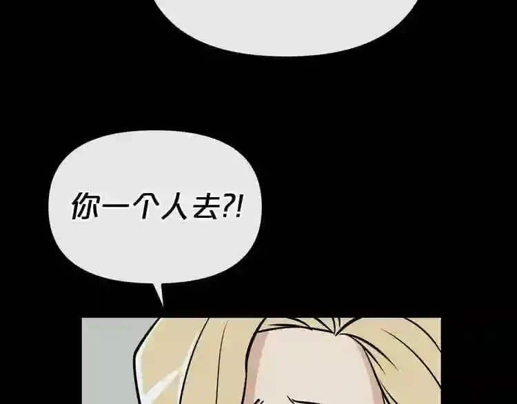 第15话 陈旧相册 第152页
