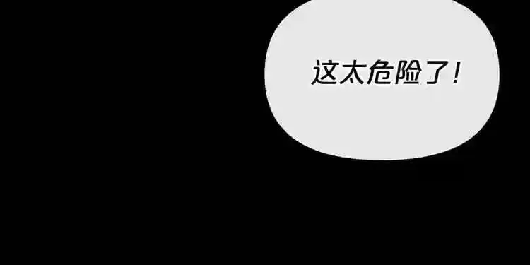 第15话 陈旧相册 第154页